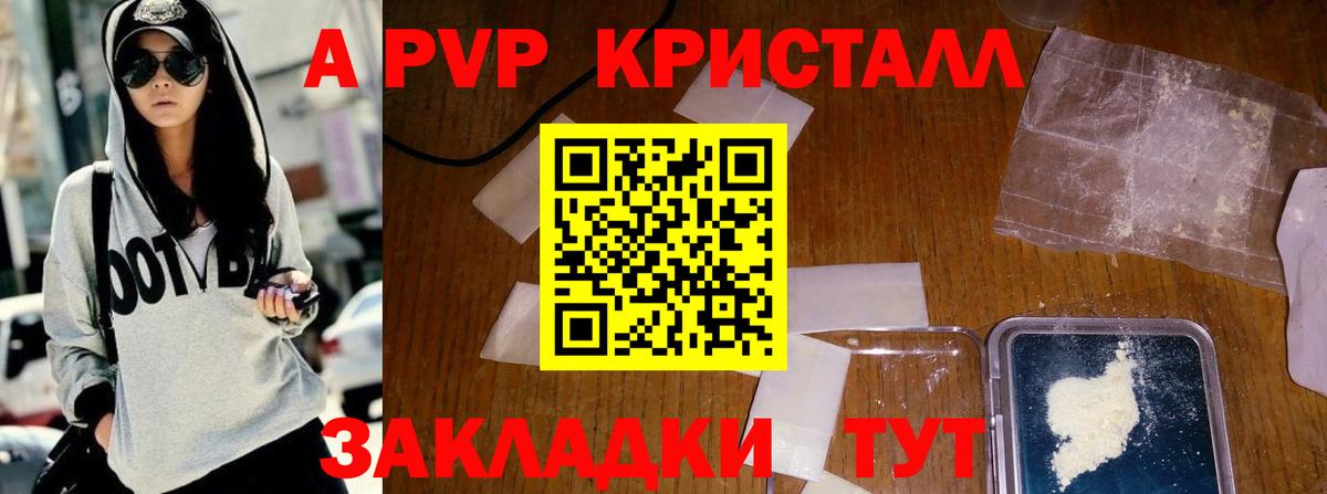 Альфа ПВП VHQ Заинск