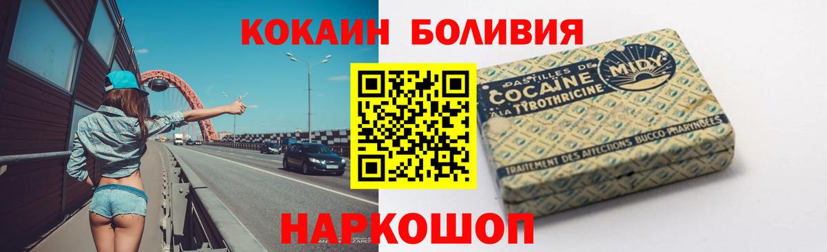 Cocaine FishScale  Вход с VPN  Заинск 