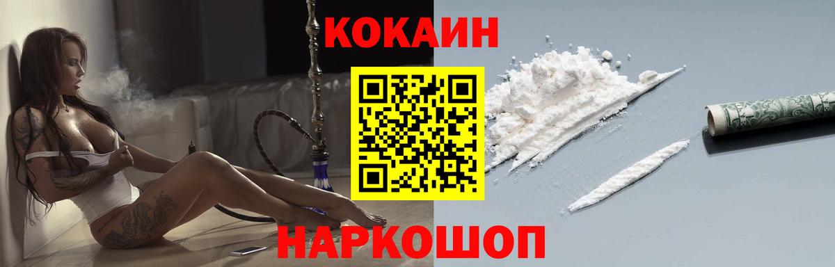 Кокаин Fish Scale Заинск