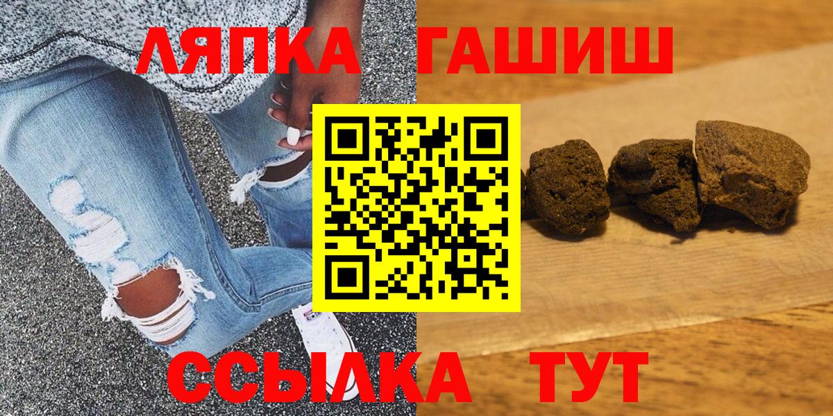 Гашиш  ГАШ Изолятор  Вход с VPN  Гашиш ice o lator  Заинск 