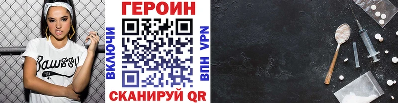 Героин хмурый где купить наркоту Заинск
