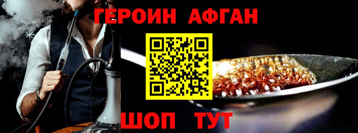 Заинск  ГЕРОИН белый  Вход с VPN 