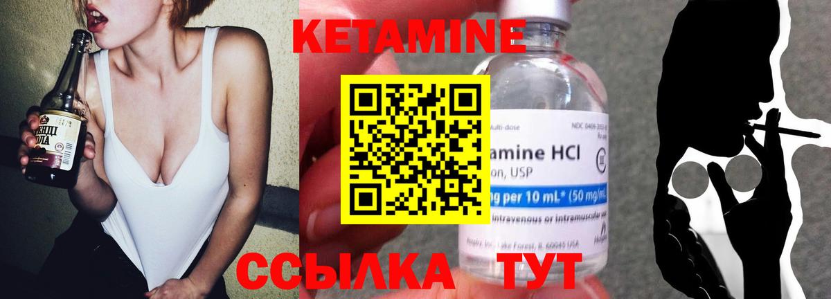 КЕТАМИН ketamine Заинск