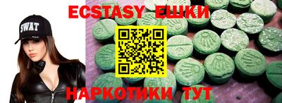 экстази Жуковский