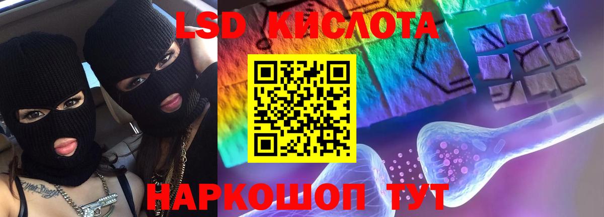 ЛСД экстази кислота Заинск