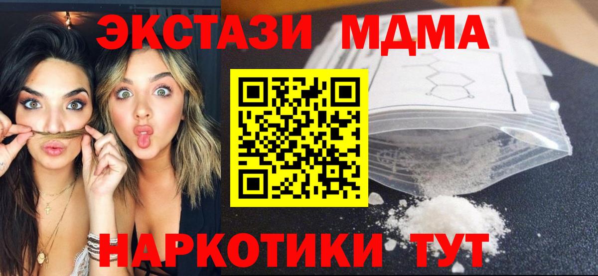 MDMA Molly Заинск