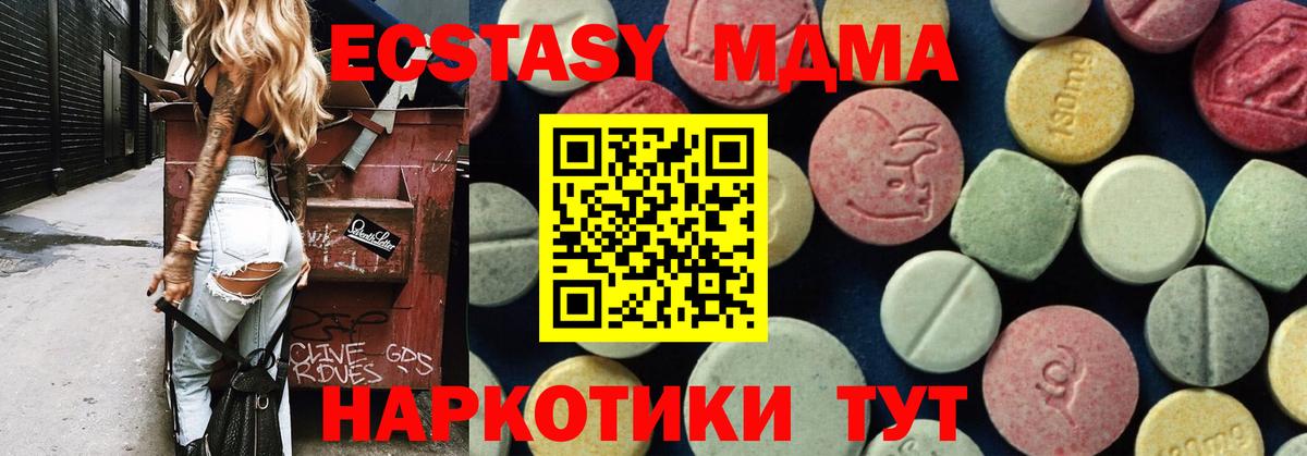МДМА молли  МДМА  Заинск  MDMA Molly  Вход с VPN 