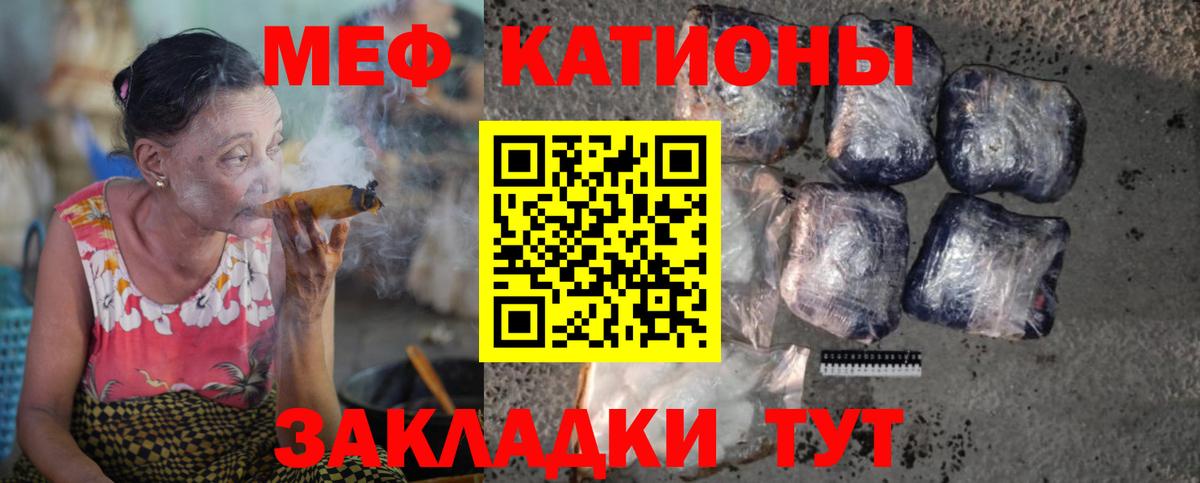 Мефедрон кристаллы Заинск