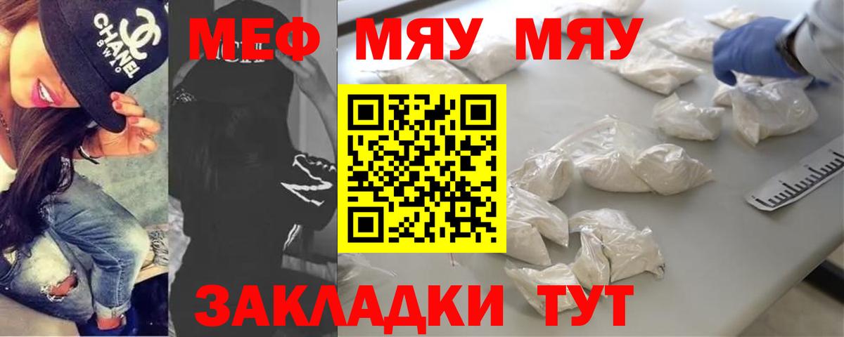 Заинск  Мефедрон mephedrone  МЯУ-МЯУ  Мефедрон  МЯУ-МЯУ 4 MMC  Вход с VPN 