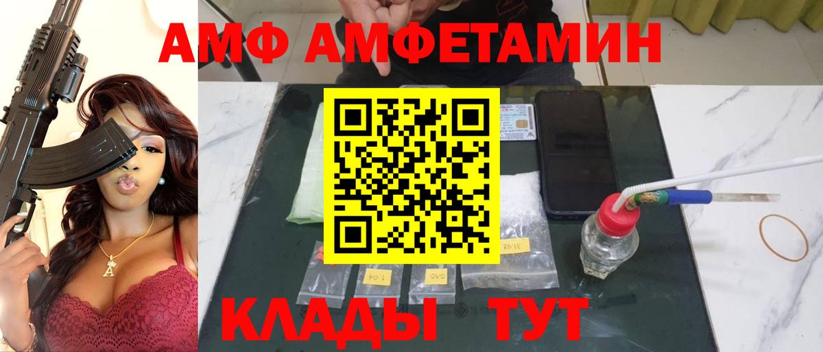 МЕТАМФЕТАМИН Methamphetamine  МЕТАМФЕТАМИН  Заинск  Вход с VPN 