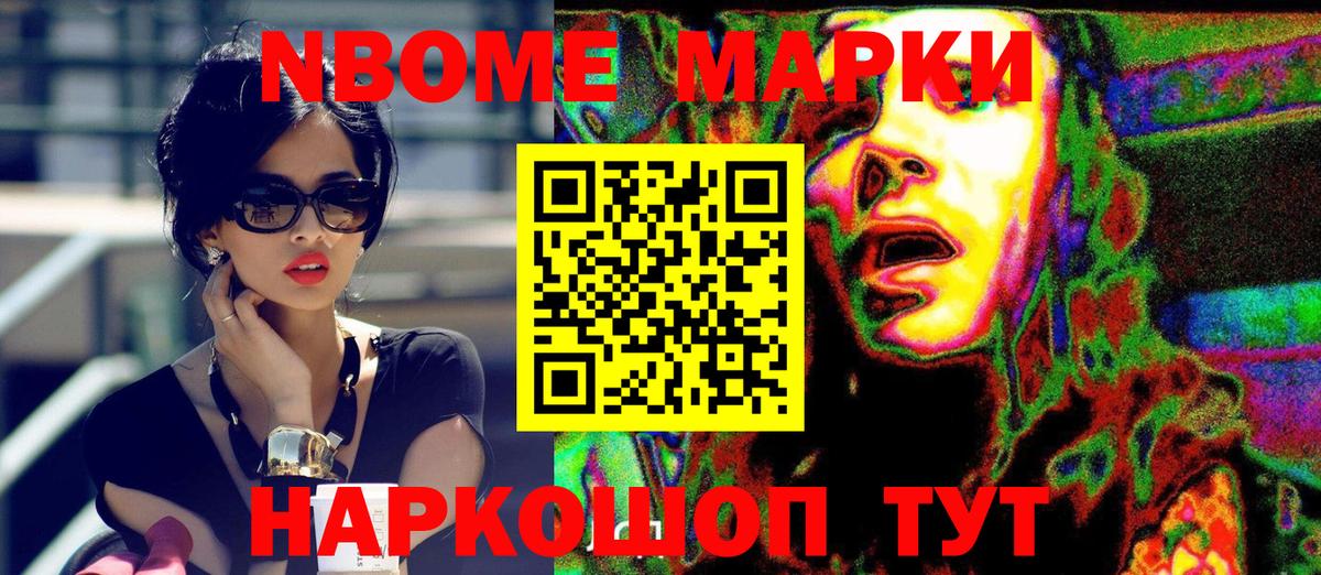 Марки 25I-NBOMe 1500мкг  Марки 25I-NBOMe 1500мкг  Вход с VPN  Заинск 