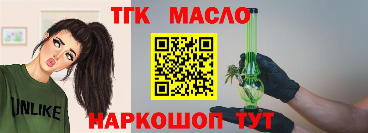 Заинск  ТГК гашишное масло  ТГК вейп с тгк  Вход с VPN 
